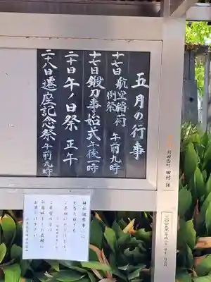 東京羽田 穴守稲荷神社(東京都)