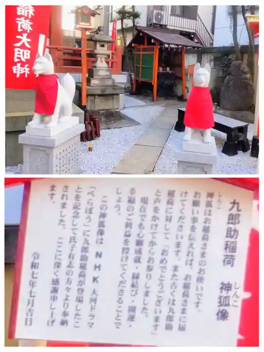 吉原神社(東京都)