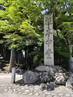 延暦寺 根本中堂(滋賀県)