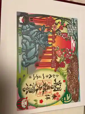 朝日森天満宮(栃木県)