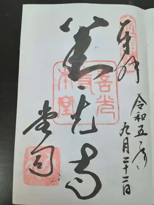 善光寺(長野県)