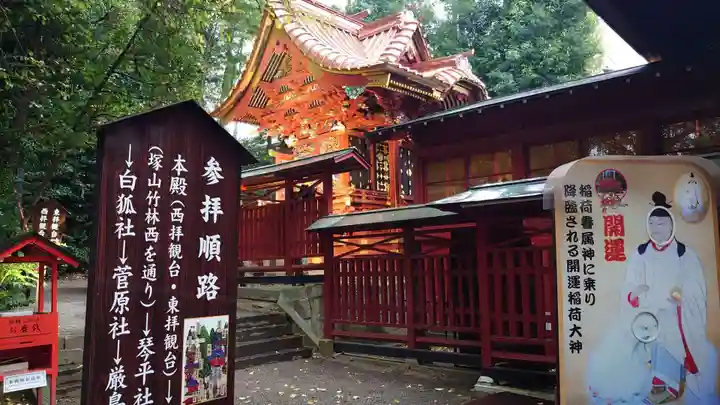 冠稲荷神社の末社・摂社