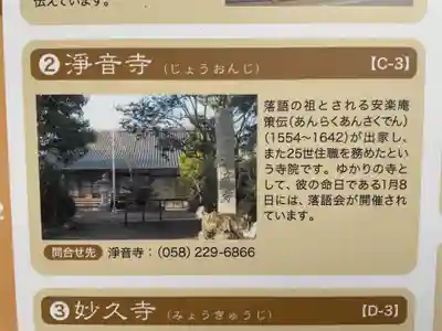 大智寺(岐阜県)