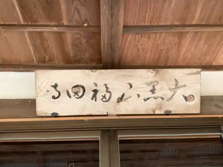 福田寺(千葉県)