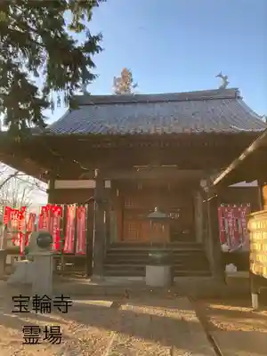 寳輪寺(長野県)