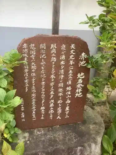 龍渕寺の歴史