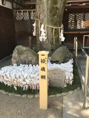 護王神社(京都府)