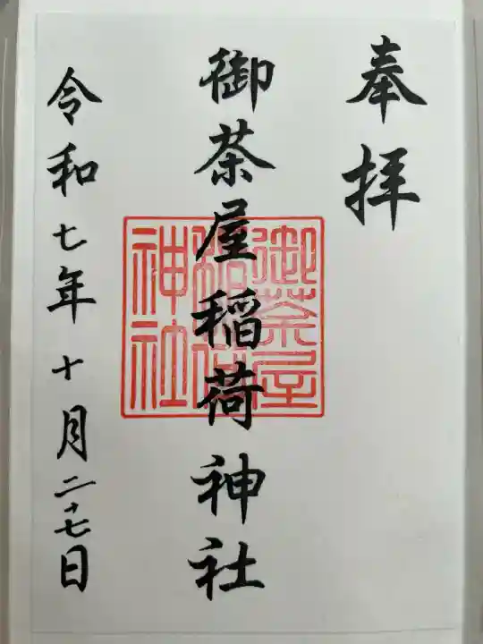 日吉神社(島根県)