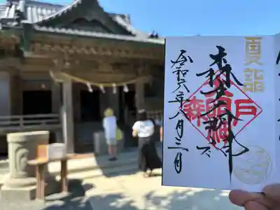 森戸大明神（森戸神社）(神奈川県)