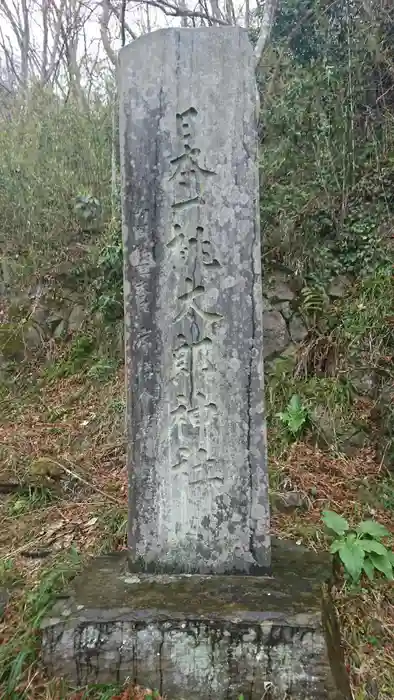 桃太郎神社の建物その他