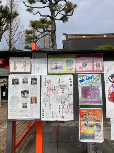 阿部野神社(大阪府)