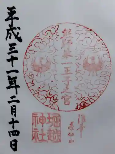 堀越神社(大阪府)