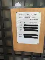 龍雲寺の御朱印