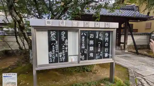 退休寺のお祭り