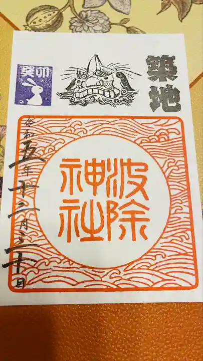 波除神社(波除稲荷神社)(東京都)