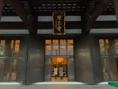 増上寺(東京都)