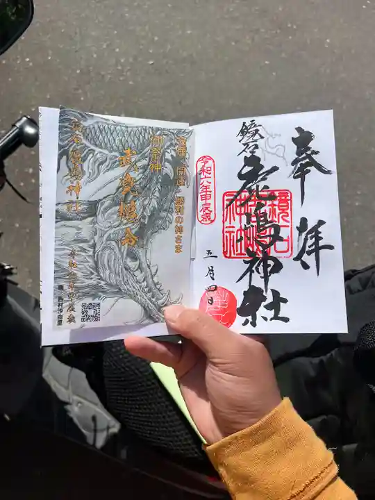 鏡石鹿嶋神社 *安産・開運・勝利の神さま*(福島県)