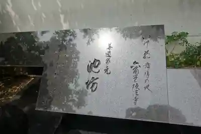 頂法寺（六角堂）のその他建物