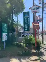 一山神社のその他建物