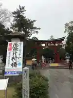 氣比神宮(福井県)