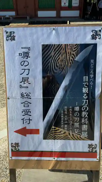 薬師寺(奈良県)