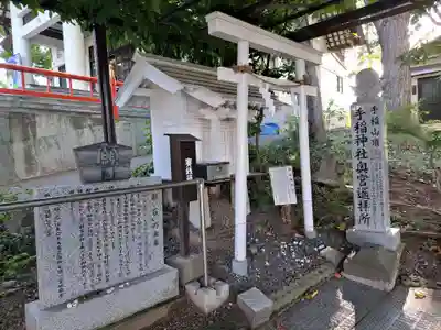 手稲神社(北海道)