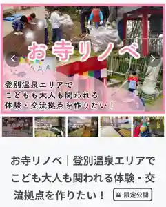 成田山瀧泉寺(北海道) 2024年01月01日(月)〜(2023年12月27日(水) 19時01分00秒投稿)