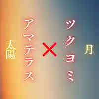 諫早神社(九州総守護 四面宮)(長崎県)