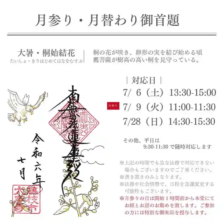 大慶寺(静岡県)