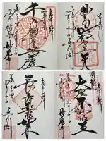 豊川閣 妙厳寺(愛知県)