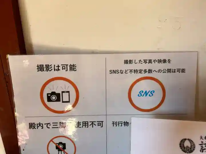 談山神社(奈良県)