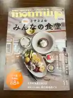 大宮温泉神社(栃木県)