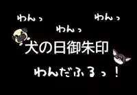 正授院(静岡県)