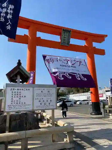 和田神社の鳥居