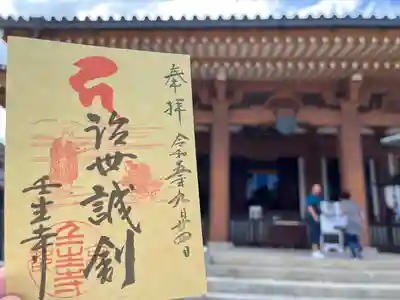 壬生寺(京都府)