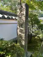 退蔵院(京都府)