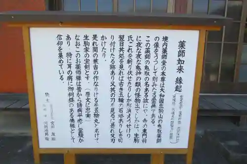 般若寺のその他建物