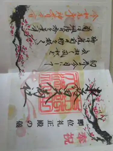 東蕗田天満社(茨城県)