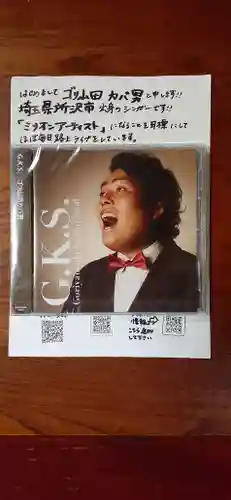 くまくま神社(導きの社 熊野町熊野神社)(東京都)