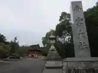 美濃國一宮 南宮大社のその他建物