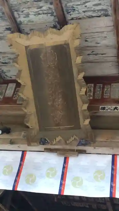 那須神社(栃木県)