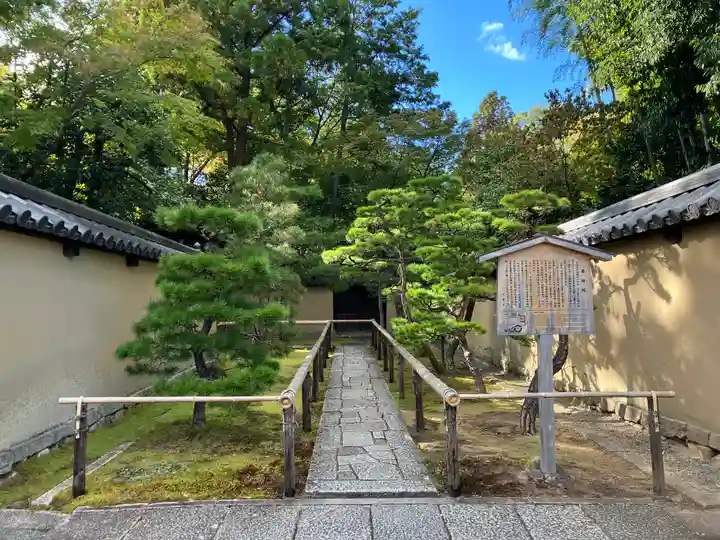大徳寺(京都府)