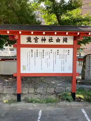 瀧宮神社(広島県)