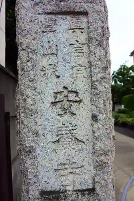 安養寺のその他建物