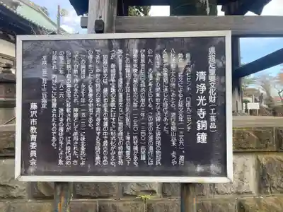 時宗総本山 遊行寺（正式：清浄光寺）(神奈川県)