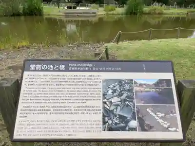 永福寺跡（永福寺址）(神奈川県)