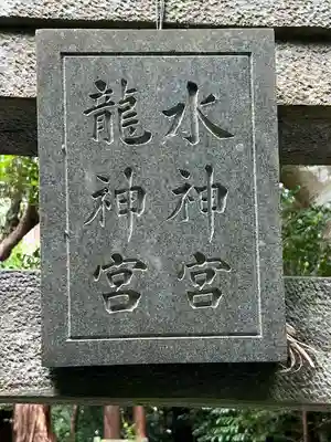 鳥屋神社(宮城県)