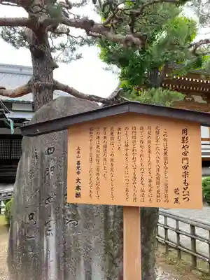 善光寺大本願のその他建物