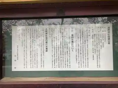 （芝生）浅間神社(神奈川県)