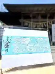 仙台八坂神社(宮城県)